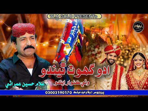 Sindhi topi paey /Singer Ghulam Hussain umrani/ WM GOLD New Sindhi Video Song/2026