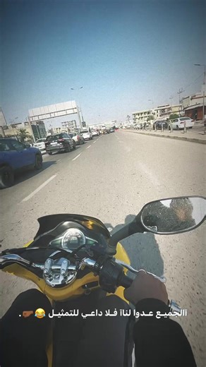 استعد لخطريـن ولمواجهة الأعداء