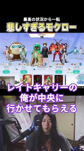 最高の雰囲気から一転 すべての悲しみを背負うこどおじモクロー #じみぺん #ジュナイパー #pokemonunite #ポケモンユナイト