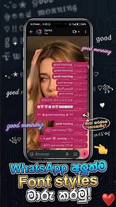 💥 WhatsApp Hidden Font Tricks! Make Your Messages COOL 📲 #nexoralab #whatsapp #texteffect