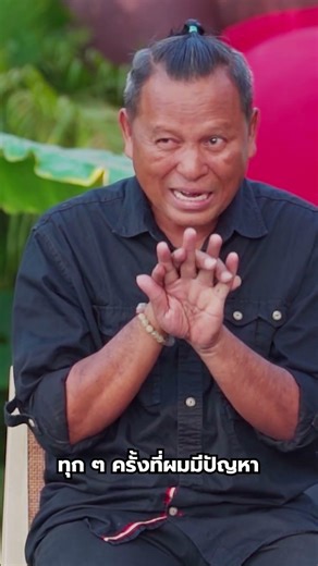 เรามีทั้งระบบ และทีมที่พร้อมดูแลคุณตลอดทาง!