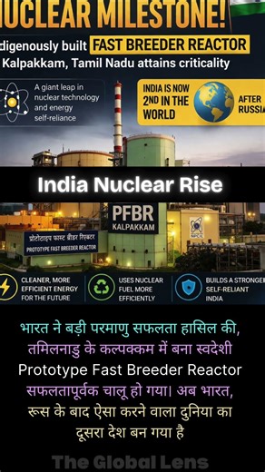 India Achieves Nuclear Breakthrough | PFBR Kalpakkam Goes Critical | Big Milestone Explained #shorts