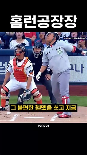 Home Run Factory Manager