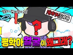Pyeonghak's face actually disappeared!? I'll make Mochiel's face 100 times more handsome!