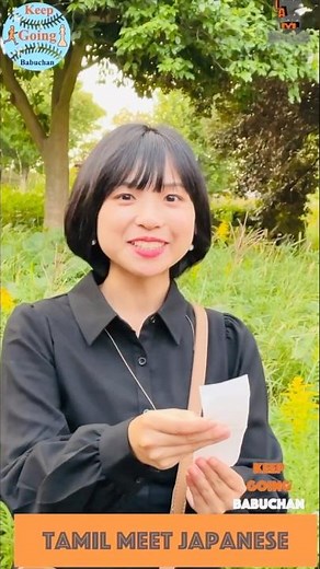 தமிழ்வழி ஜப்பானிய மொழி படிக்கலாம் வாங்கTamil meet Japanese|Learn Japanese language in Tamil