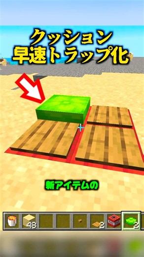 新アイテムのトラップ、とうとう見つかる【マイクラ】