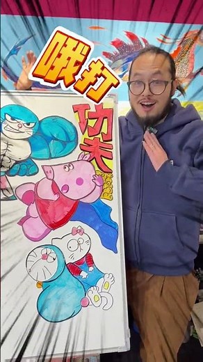 Muscle Doraemon Kung Fu Peppa Have you ever seen a drawing of Peppa Pig Doraemon KT Cat Soul Pai