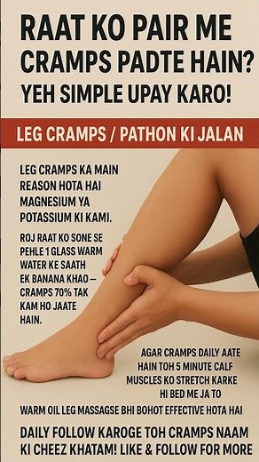Leg Cramps Relief in 12 Seconds | Night Cramps Solution | Muscle Relax Tips