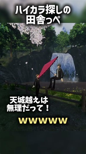 新作待機してる田舎では最新のソシャゲくらいしかやることがないようで... #声真似 #ペルソナ #ペルソナ5 #ペルソナ4 #shorts