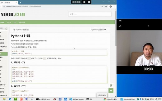 Python的注释和运算符