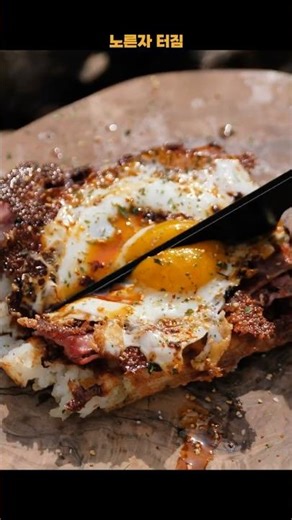 감자를 이렇게 누르면 끝… 베이컨 치즈 에그 🔥Ultimate Potato Bacon Egg Recipe #감자 #베이컨 #계란