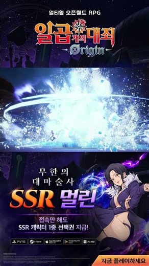 [일곱 개의 대죄: Origin] 1.5버전 업데이트 특별 방송 프리뷰 #1