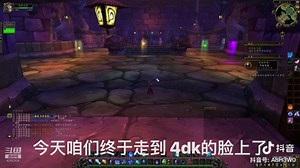 NAXX4DK打法详细解说