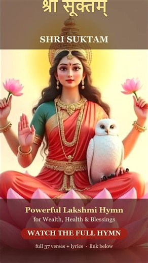Shri Suktam Full with Lyrics | Powerful Lakshmi Wealth | श्री सूक्तम् #laxmi #lakshmimantra #bhakti