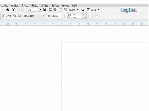 CorelDRAW 插件入门教程-如何添加自定义按钮