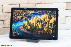 HUAWEI MediaPad T5のレビューと価格、最安値まとめ！
