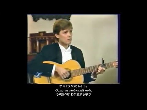 【ロシア語】二つのギター (Две гитары) (日本語字幕)