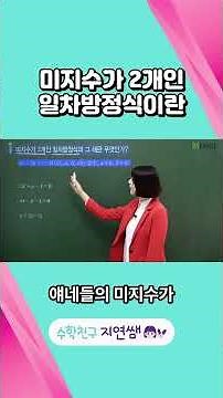 What Are Linear Equations With Two Variables?