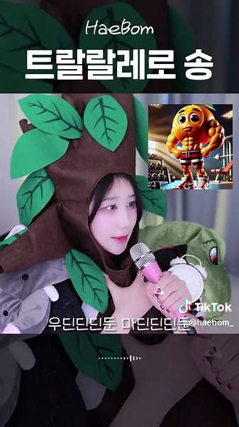 쌈뽕한 트랄라레로 트랄랄라 노래 ㅋㅋㅋㅋ#tralalerotralala #brainrot | brainrot