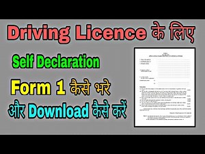 Form 1 Self Declaration Learner Licence & Driving Licence कैसे Download करें और Fill करे
