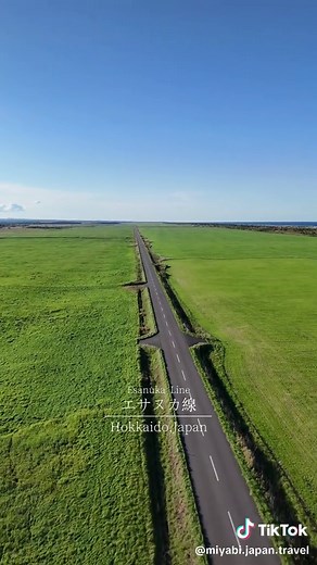 エサヌカ線：北海道の空へ続く16kmの道
