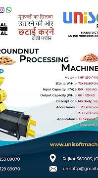 करडी डीकॉटीकेटर KARDI DECORTICATOR #करडी फोडनेकी मशीन #कुसुमबीज फोडने की मशीन #सूर्यबीज फोडनेकी मशीन