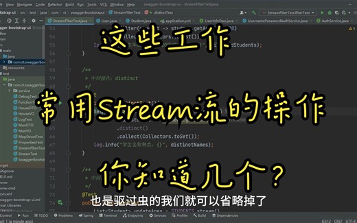工作中常用的Stream你知道吗？还不知道的小伙伴赶快学起来了！