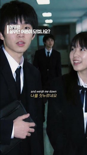 꿈꾸던 어른이 되었나요? (↖️풀버전)