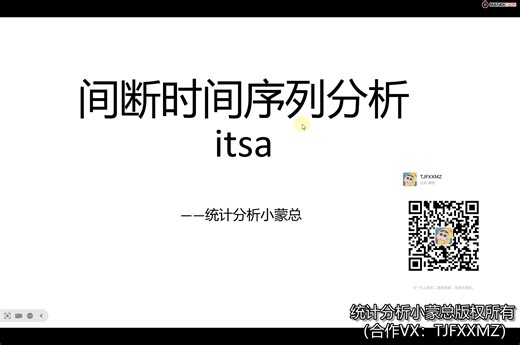 间断时间序列/中断时间序列分析（ITSA）实操教学系列视频之双组、单断点模型