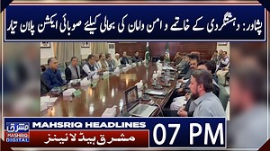 81K views · 4.1K reactions | Mashriq News Headlines 07:00 PM 26th-March-2025 #moulanafazlurrahman #ShehbazSharif #AliAminGandapur #ispr #MashriqTV | Mashriq TV & Newspaper | Facebook
