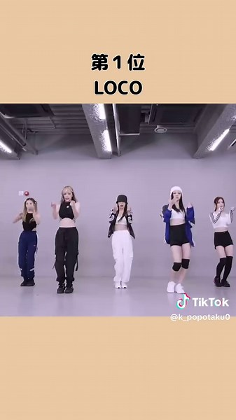 ITZYレベチすぎる🥹 #ITZY#ダンス#ランキング #kpop #fyp #おすすめ