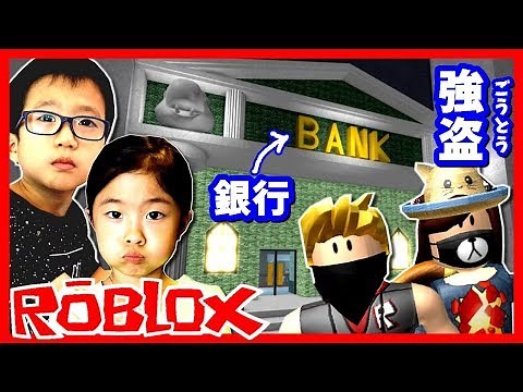 LP Game ROBLOX Rob the Bank Obby!