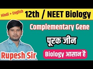 Complementary Gene || class 12 Biology ll पूरक जीन || principles of Inheritance and variation