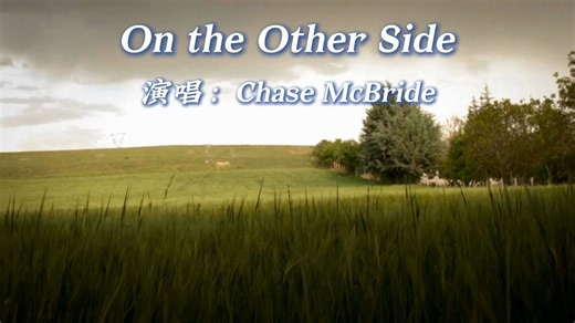 分享舒缓治愈的欧美独立民谣《On the Other Side》
