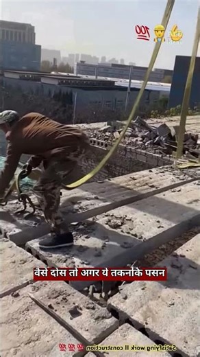 Old Building Demolition Using Crane And Precast Slabs #Construction #Engineering