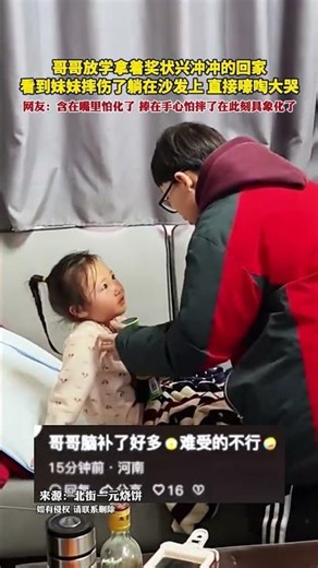 Netizens commented: "The phrase 'afraid of melting in one's mouth, afraid of dropping in one's ha...