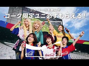 FIFAワールドカップ26 – コカ・コーラ | 最新 CM 2026