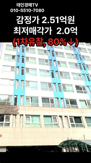 서울 강남구 청담동 다세대주택 경매물건