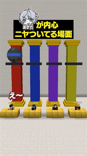 メメントリ【青終高校遊戯部】 | あすたが内心ニヤついてる場面8つ答えろ！【ファイブボンバー😜】#メメントリ #マイクラ #マインクラフト | Instagram