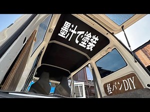 Van Life DIY- I painted the ceiling with ink