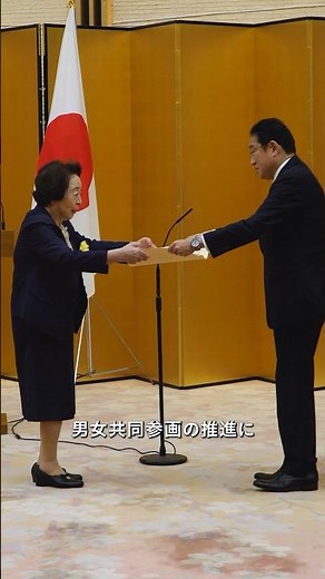 男女共同参画社会づくり功労者内閣総理大臣表彰式 岸田総理 #shorts