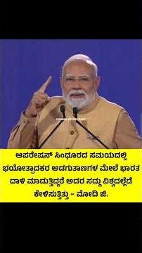 #subscribe Me On @namma_kesari_pade #youtube #australia #pmmodi #operationsindoor #news #viral