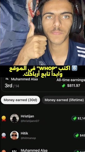 كيف تربح فلوس !؟ #contentrewardspartner #ارباح_اون_لاين