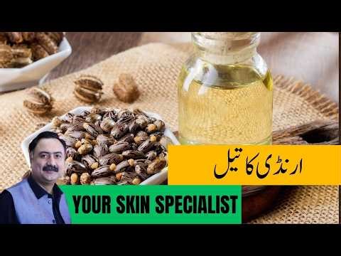Castor Oil - Your Natural Skin Specialist | Benefits of Castor Oil