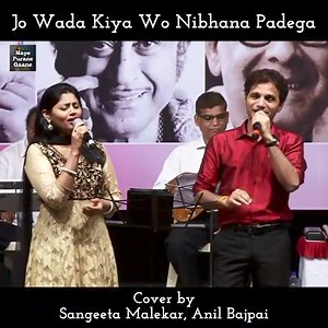 344K views · 5.4K reactions | Jo Wada Kiya Wo Nibhana Padega | Sangeeta Malekar, Anil Bajpai | Naye Purane Gaane | Naye Purane Gaane | Facebook