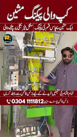 How to Start a Food Packaging Business with 1 Machine | 50 Types of Packing