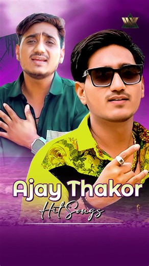 Ajay Thakor - Hit Songs | Jukebox OUT NOW | Ajay Thakor Gujarati Songs #ajaythakor #gujaratisong