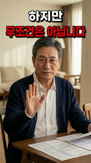 건보료 0원? 피부양자 조건부터 확인하세요