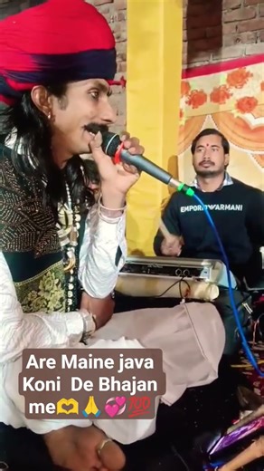 are mne java Koni De bhajan me 💞💯🫶