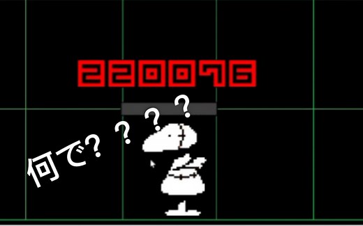 【UNDERTALE】肮脏的黑客，教你如何修改游戏数据，实用向=）